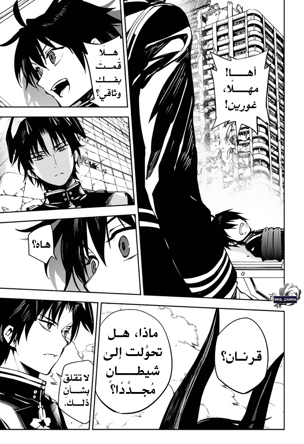 Owari no Seraph: Chapter 85 - Page 20