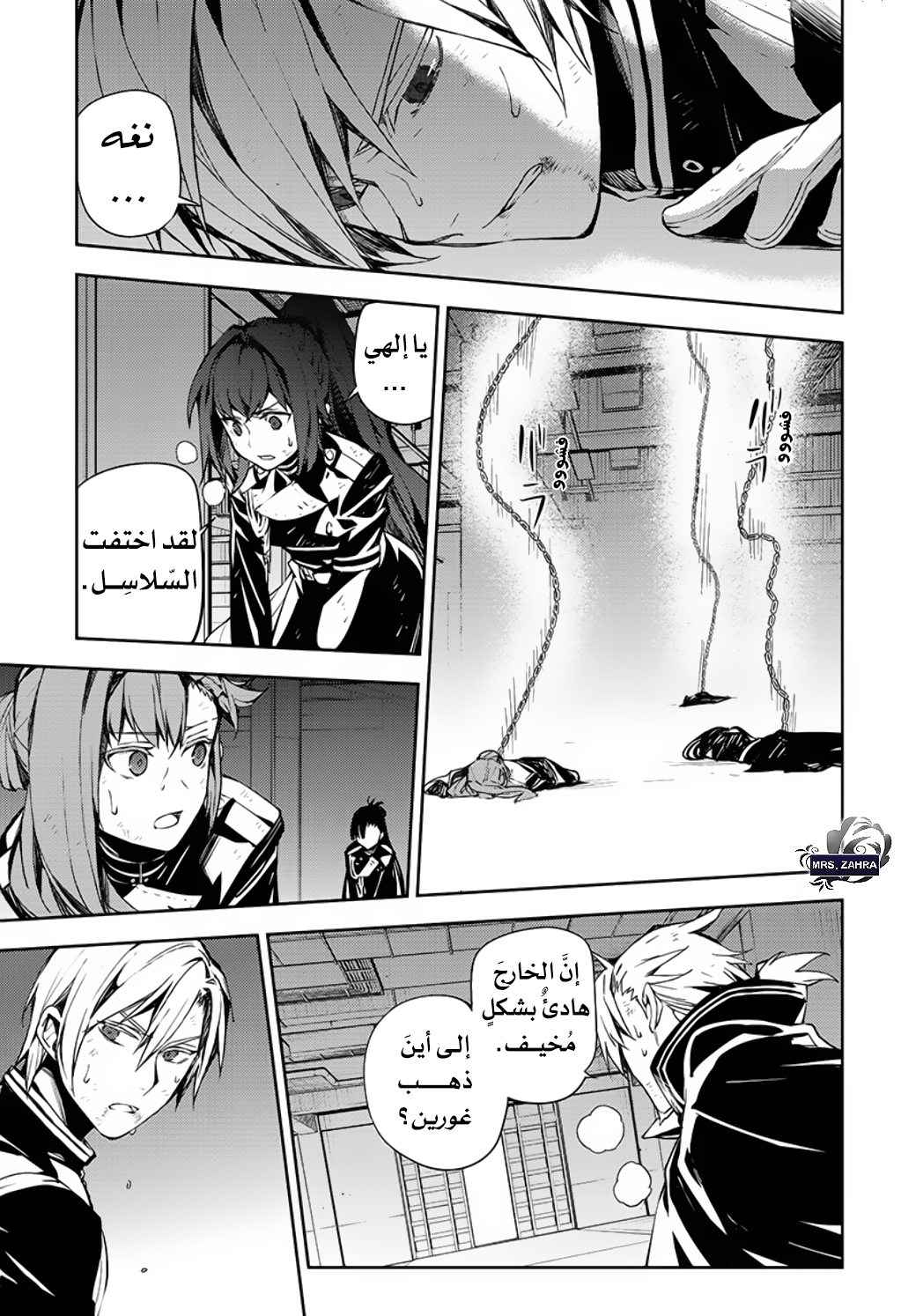 Owari no Seraph: Chapter 85 - Page 22