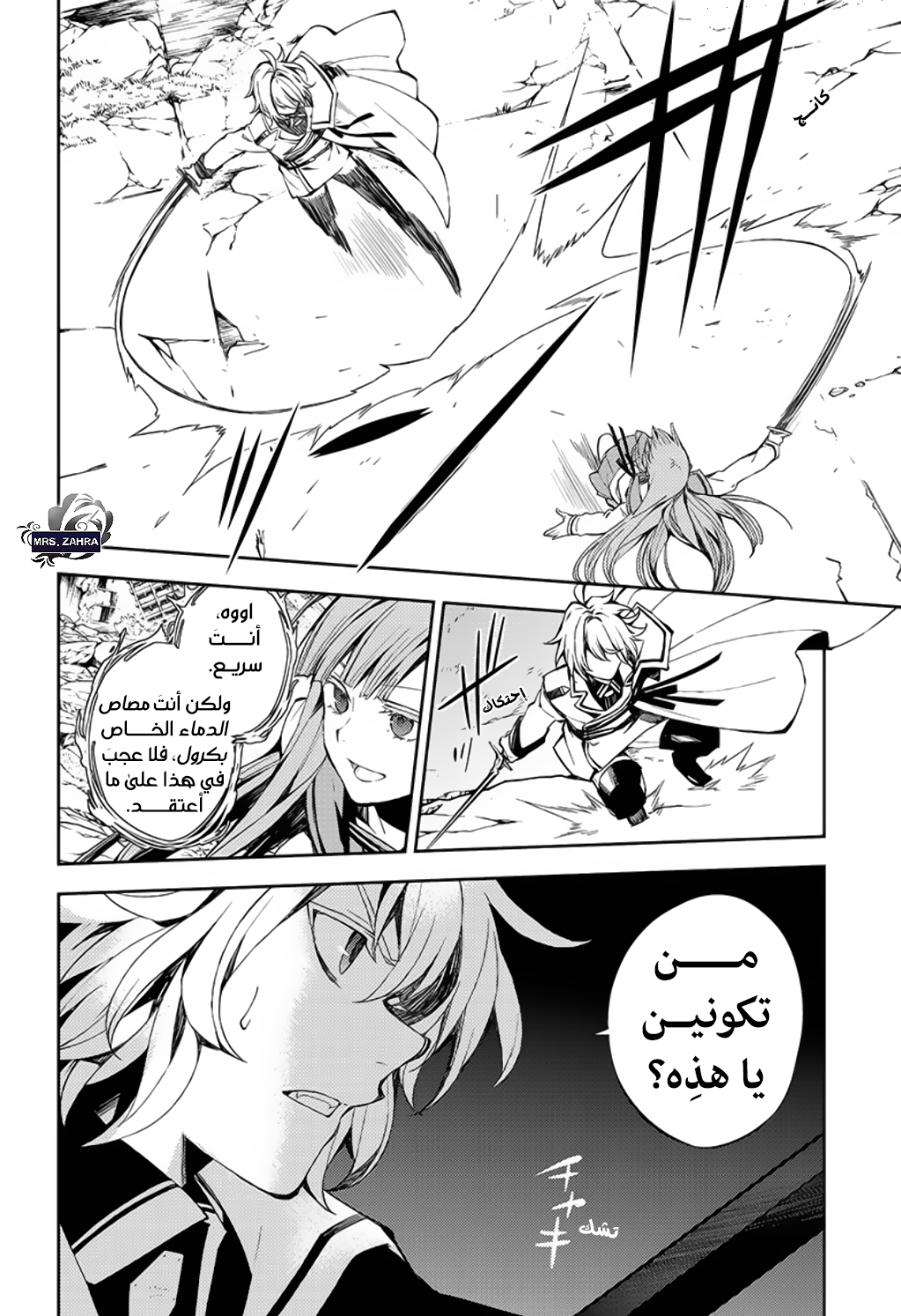 Owari no Seraph: Chapter 85 - Page 25