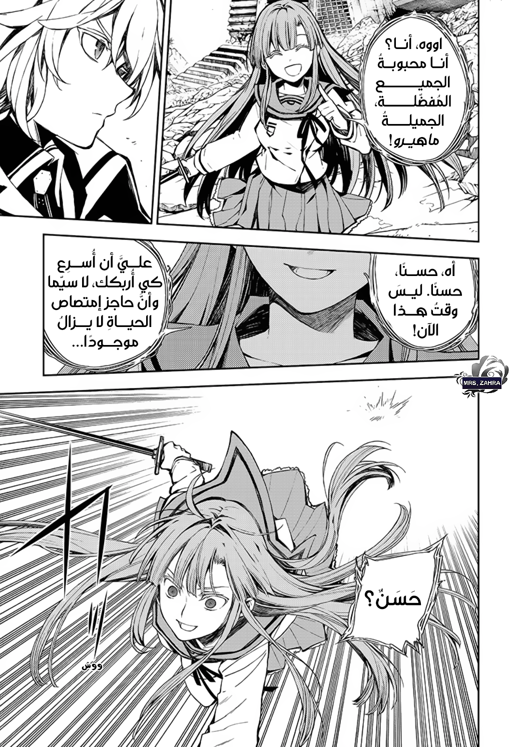 Owari no Seraph: Chapter 85 - Page 26