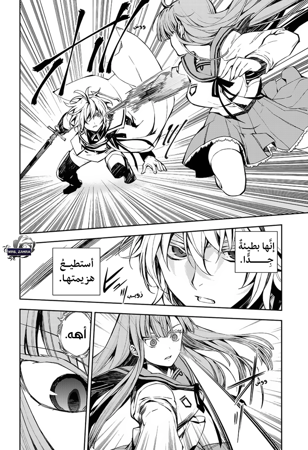 Owari no Seraph: Chapter 85 - Page 27