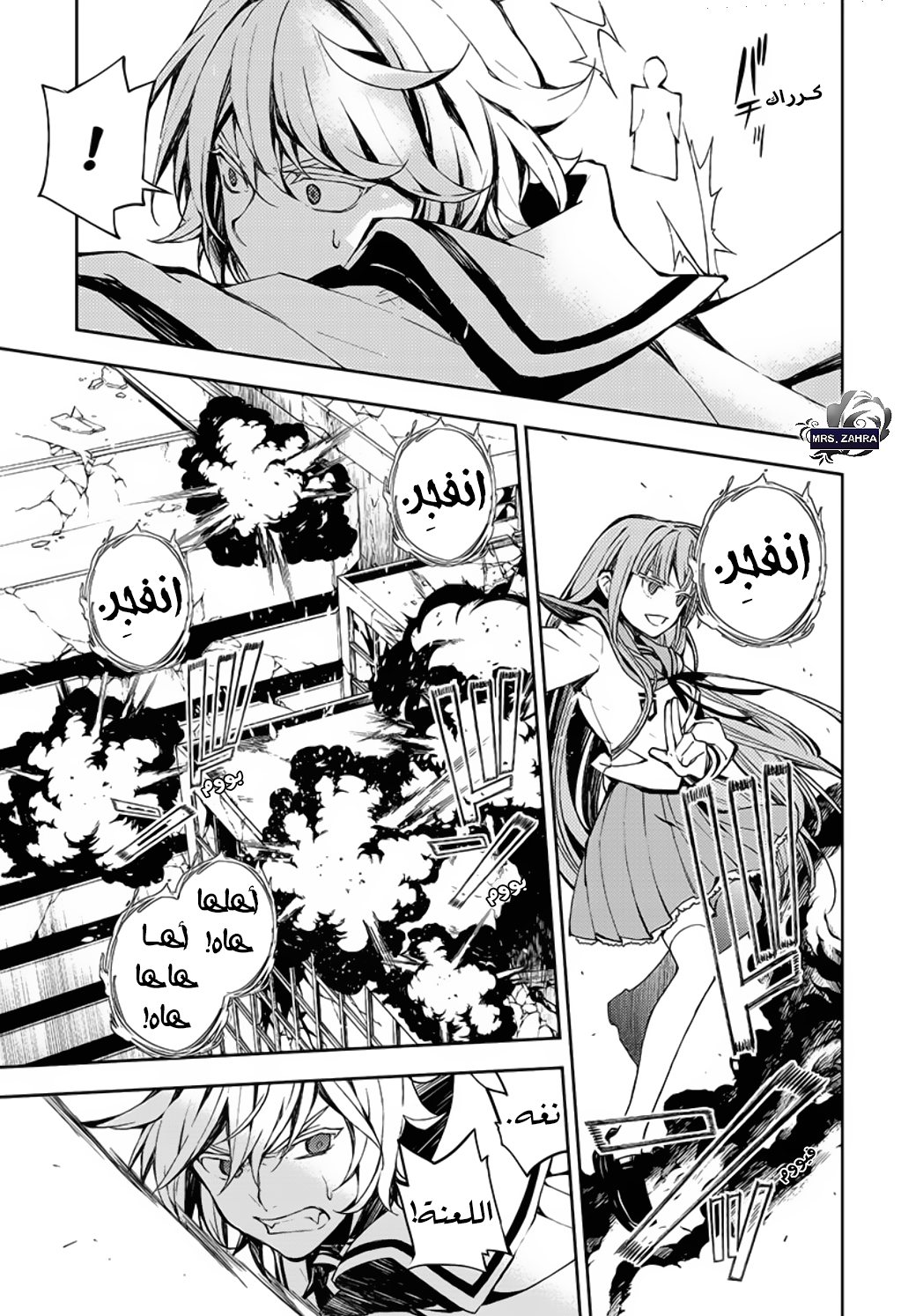 Owari no Seraph: Chapter 85 - Page 30