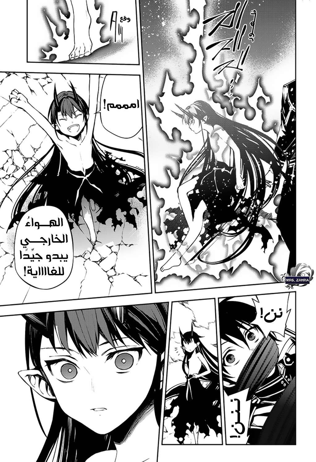 Owari no Seraph: Chapter 85 - Page 32