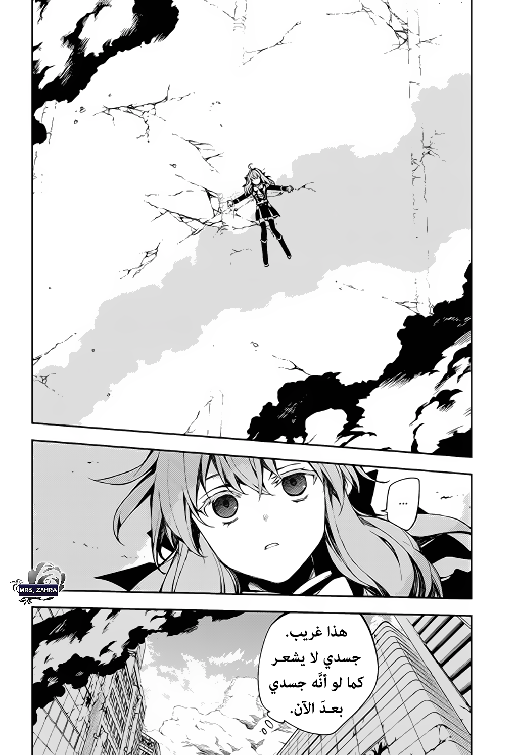 Owari no Seraph: Chapter 86 - Page 2