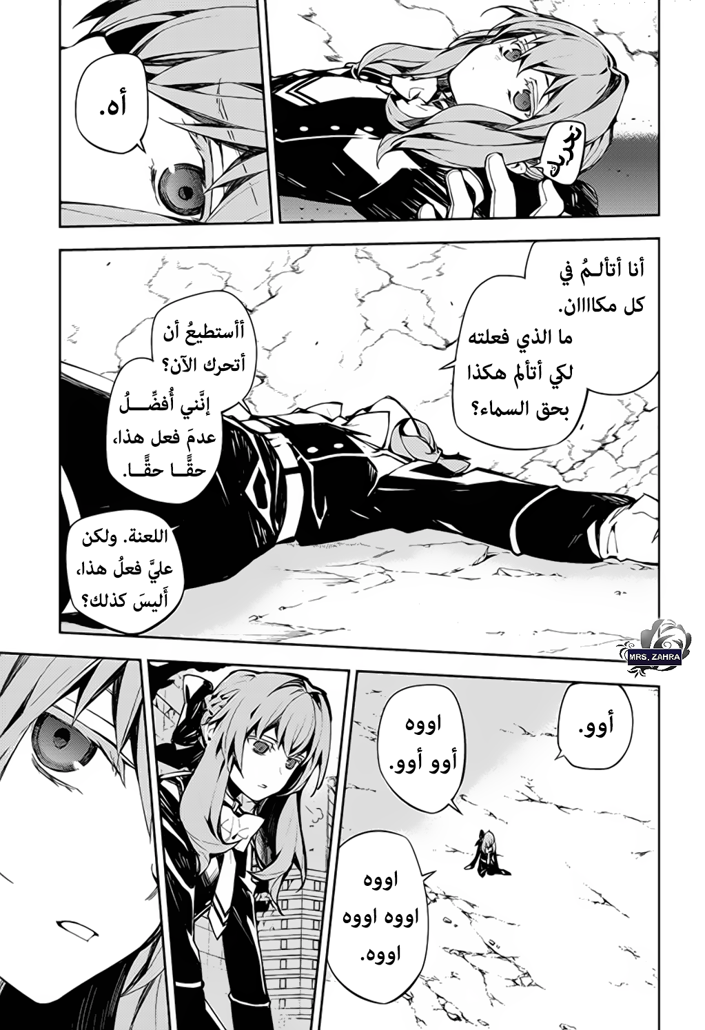 Owari no Seraph: Chapter 86 - Page 3