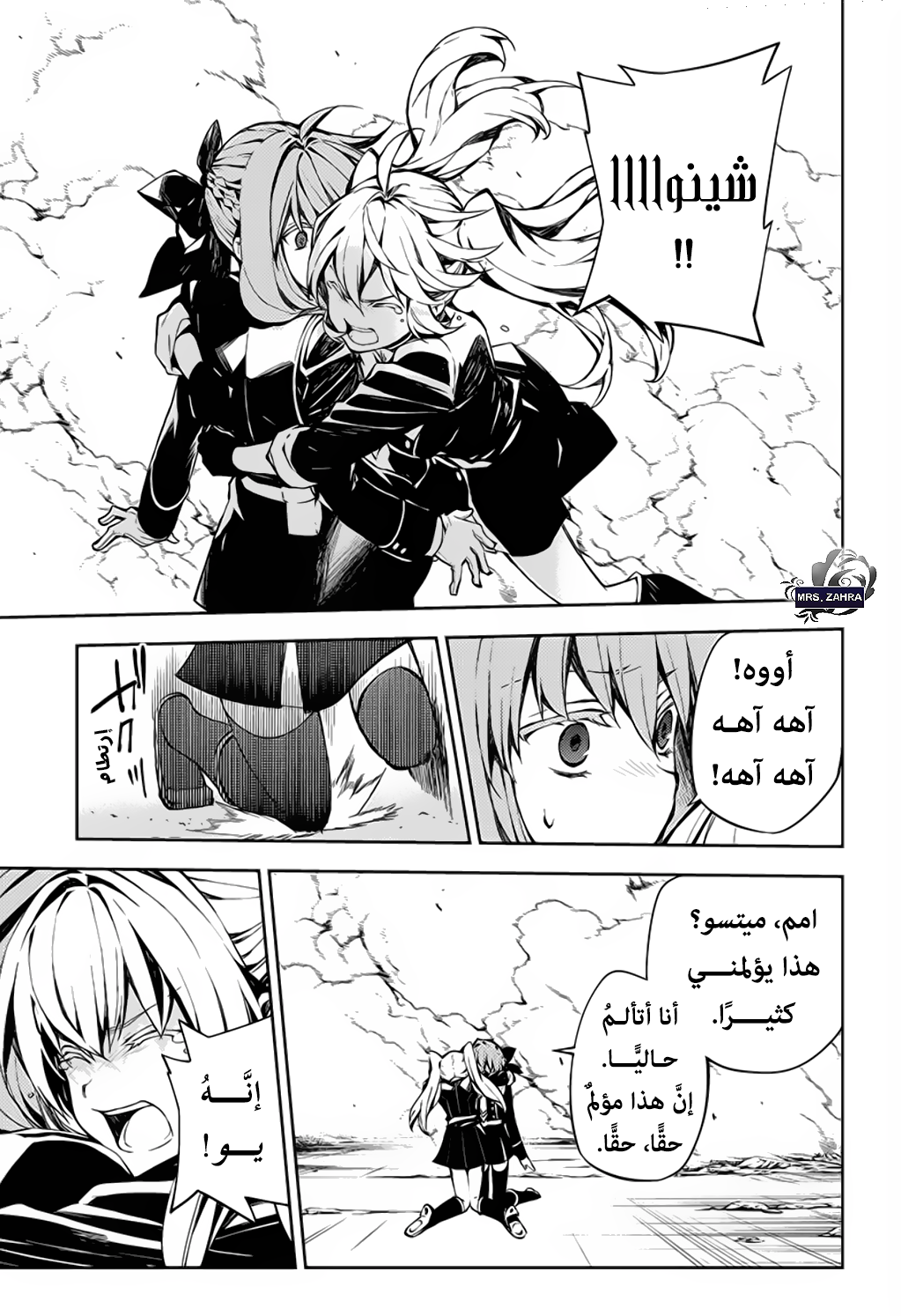Owari no Seraph: Chapter 86 - Page 5