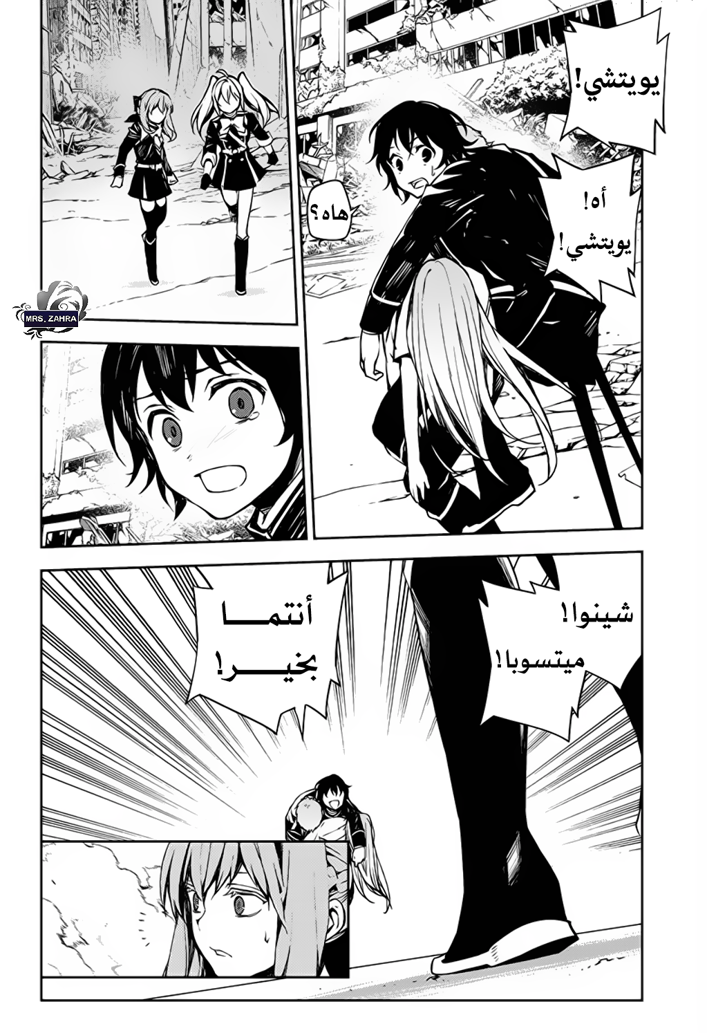 Owari no Seraph: Chapter 86 - Page 10