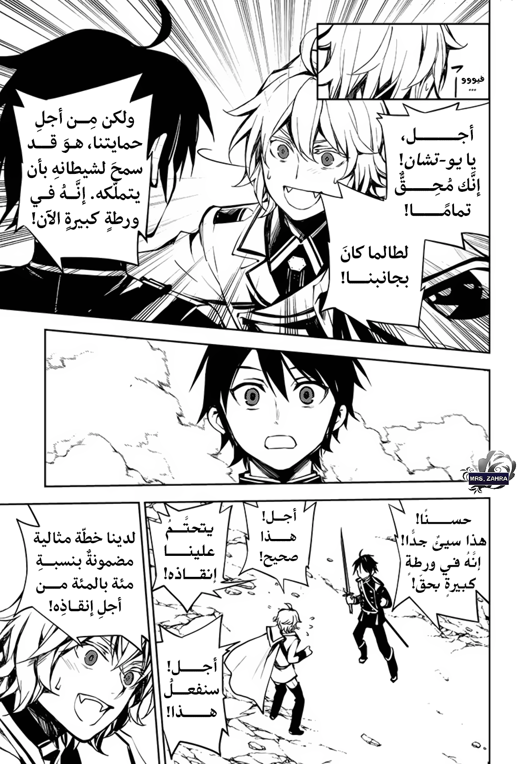 Owari no Seraph: Chapter 86 - Page 17