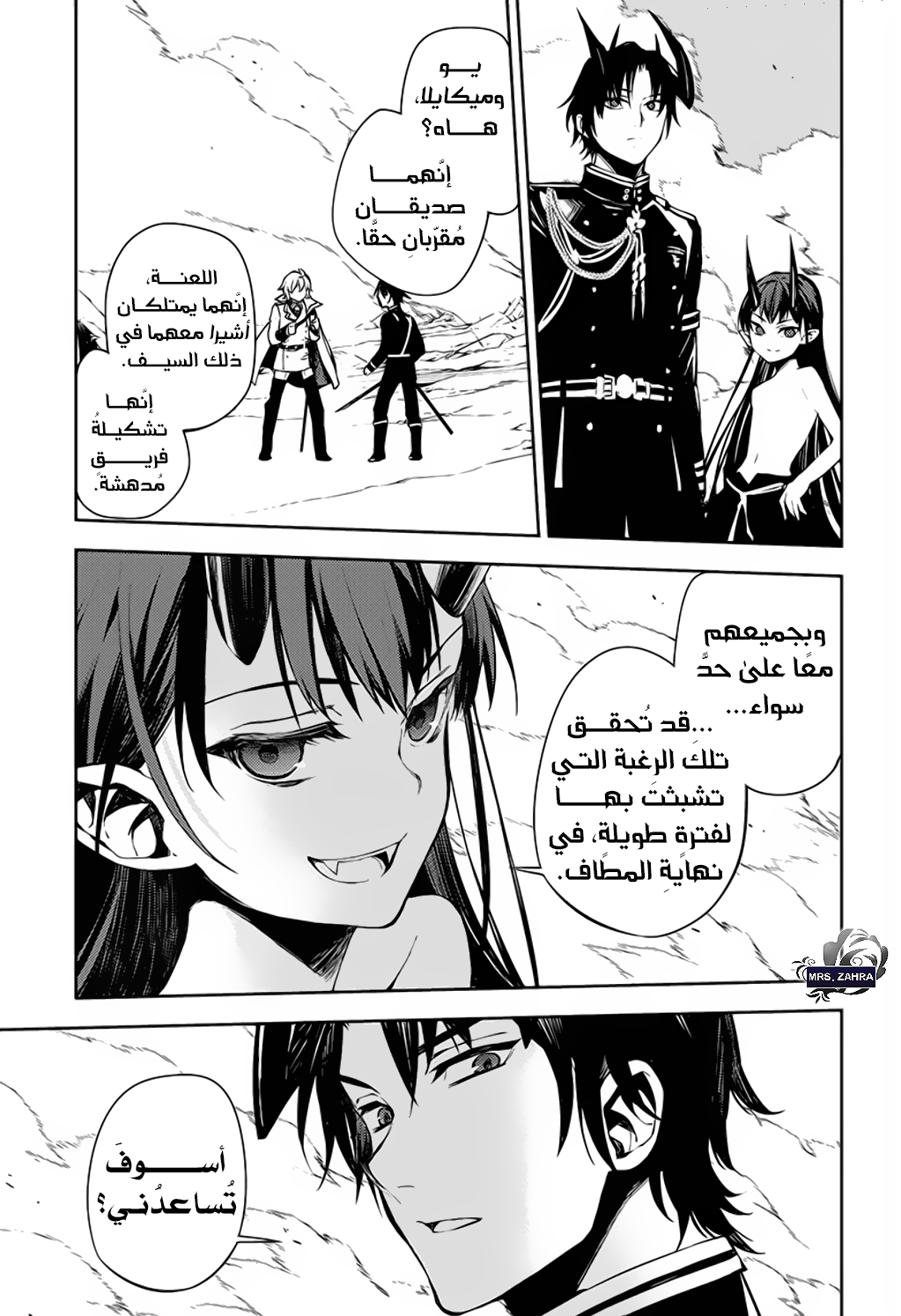 Owari no Seraph: Chapter 86 - Page 19