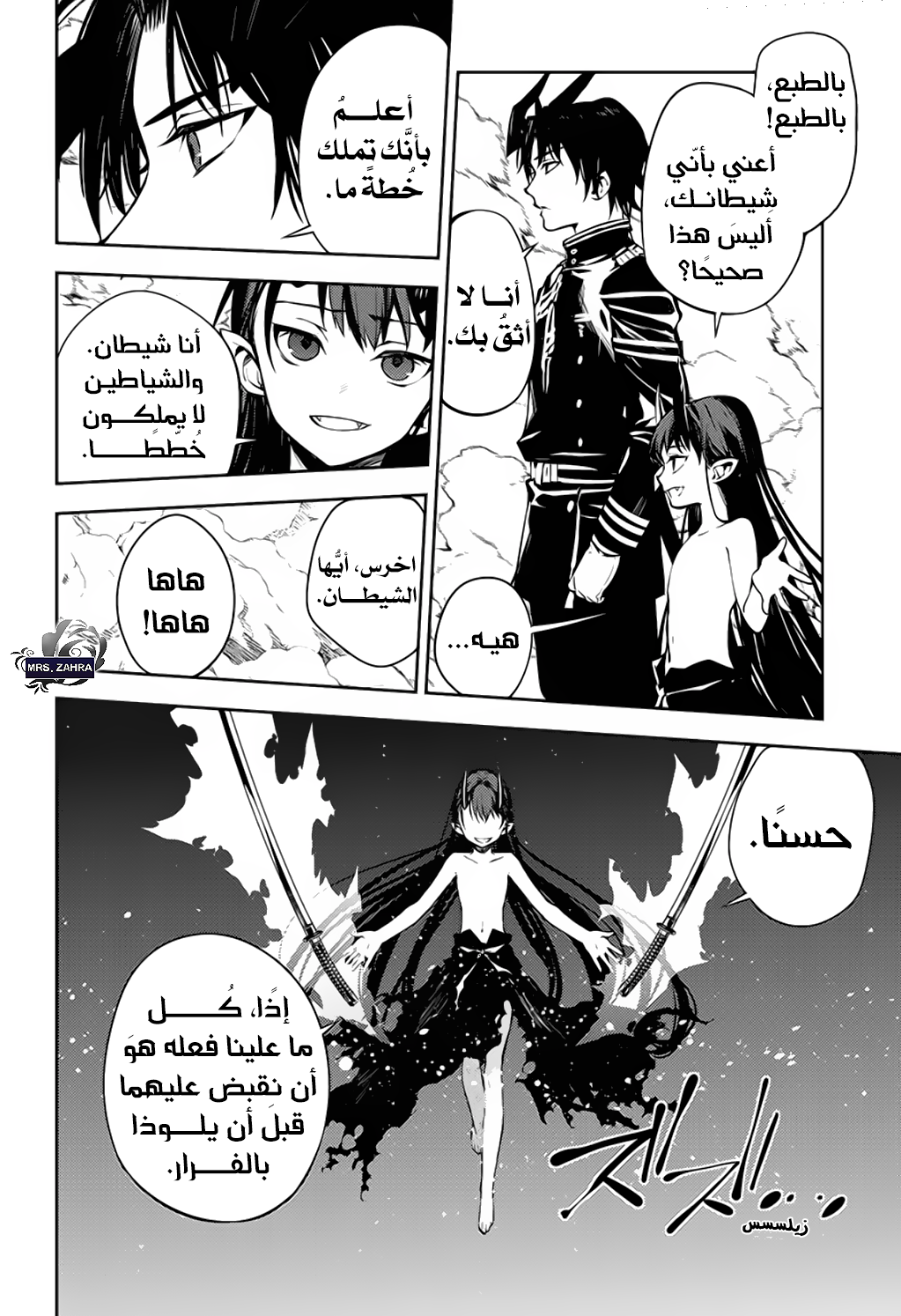 Owari no Seraph: Chapter 86 - Page 20