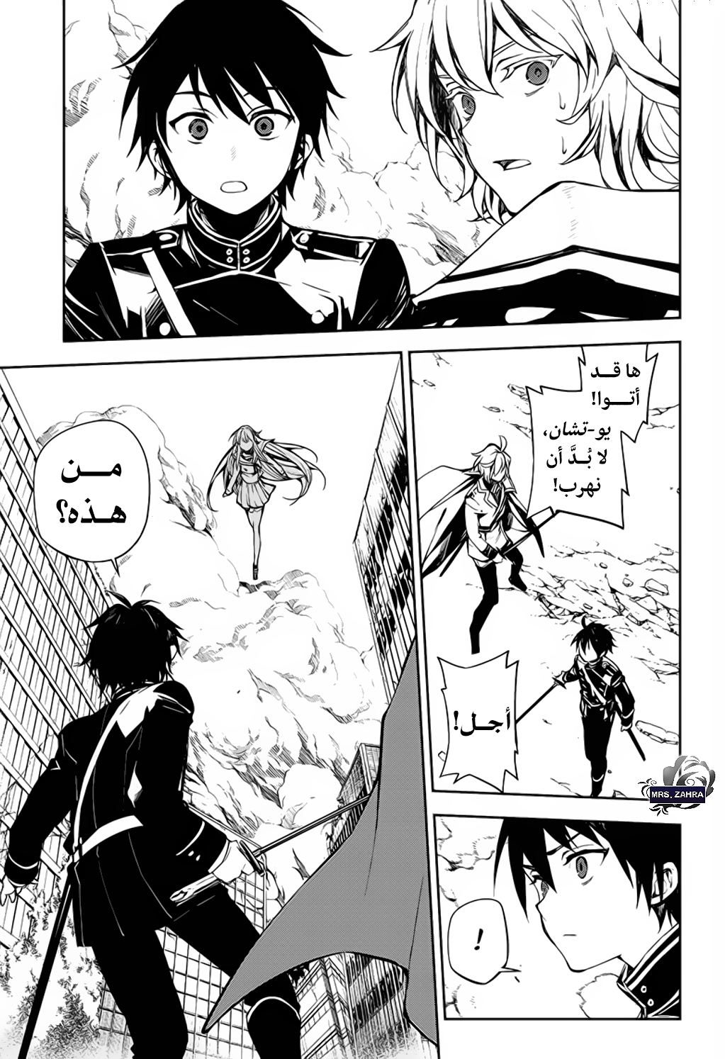 Owari no Seraph: Chapter 86 - Page 21