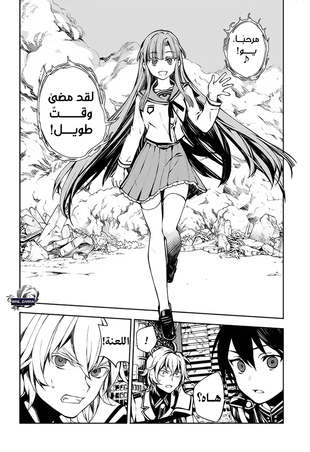 Owari no Seraph: Chapter 86 - Page 22