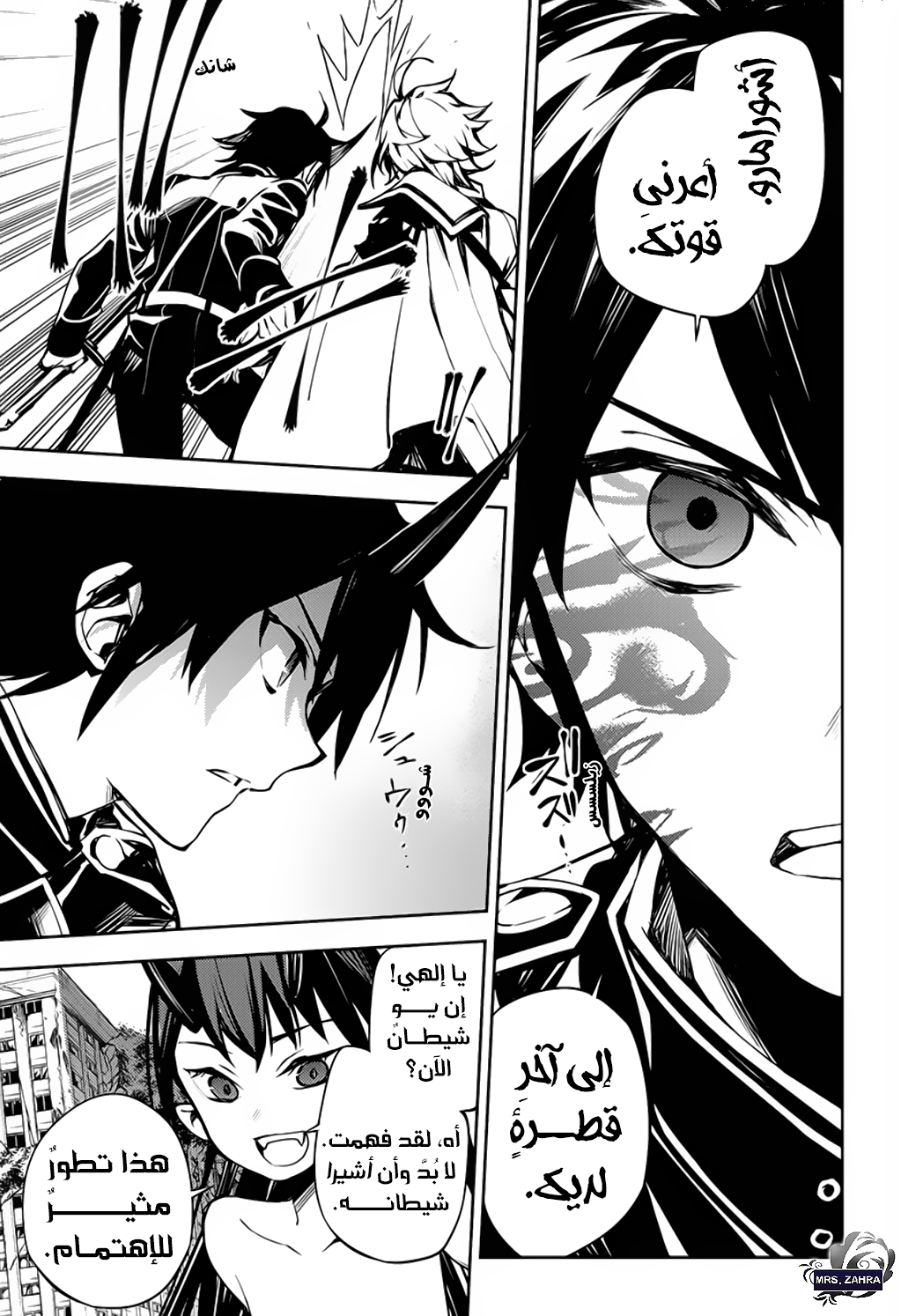 Owari no Seraph: Chapter 86 - Page 30