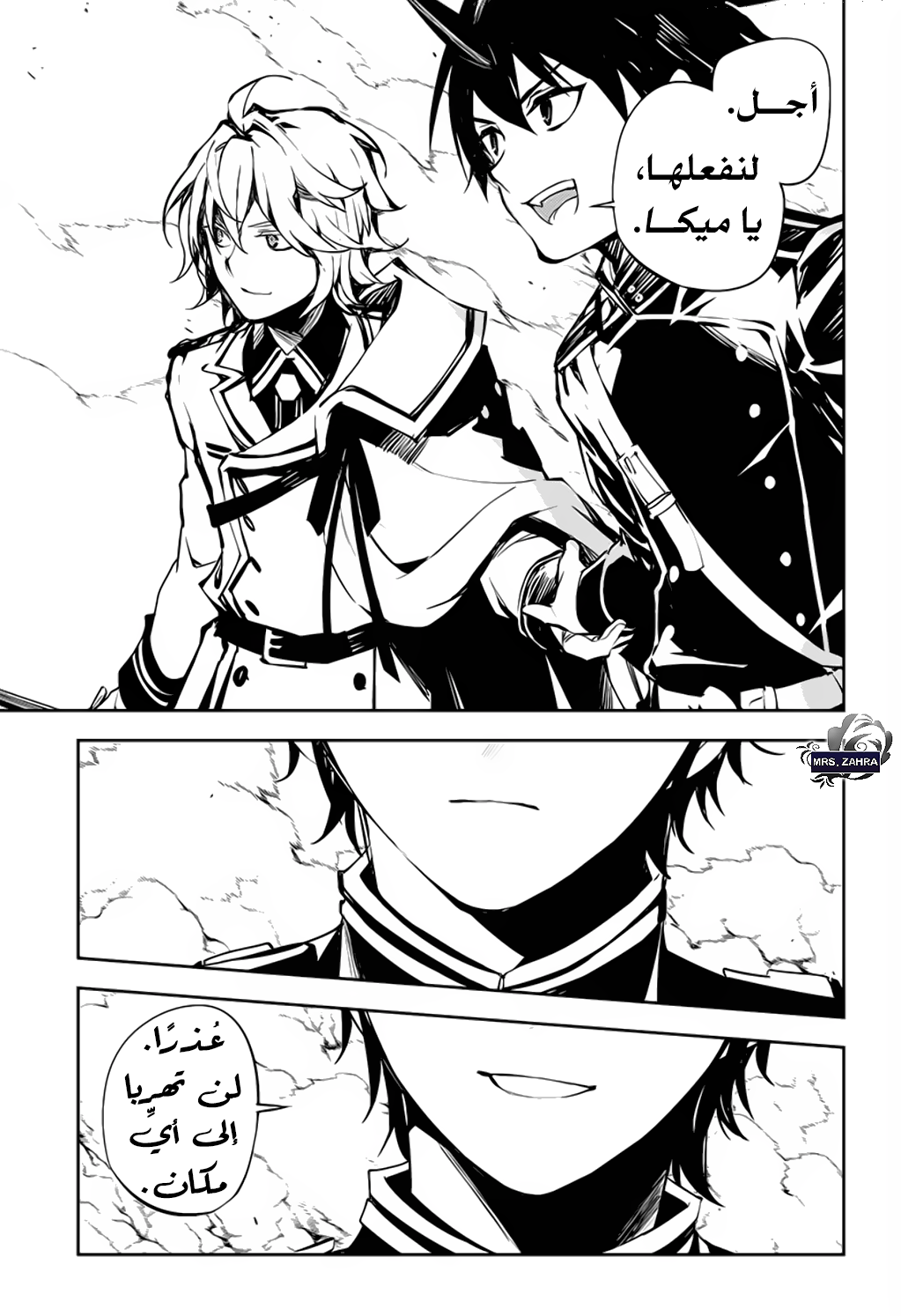 Owari no Seraph: Chapter 86 - Page 32