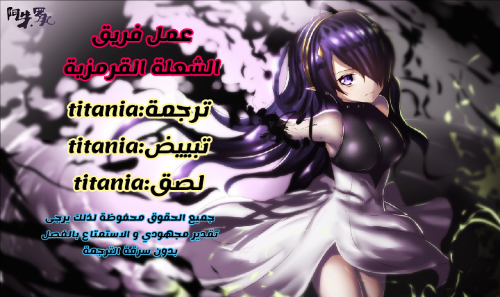 Owari no Seraph: Chapter 87 - Page 2