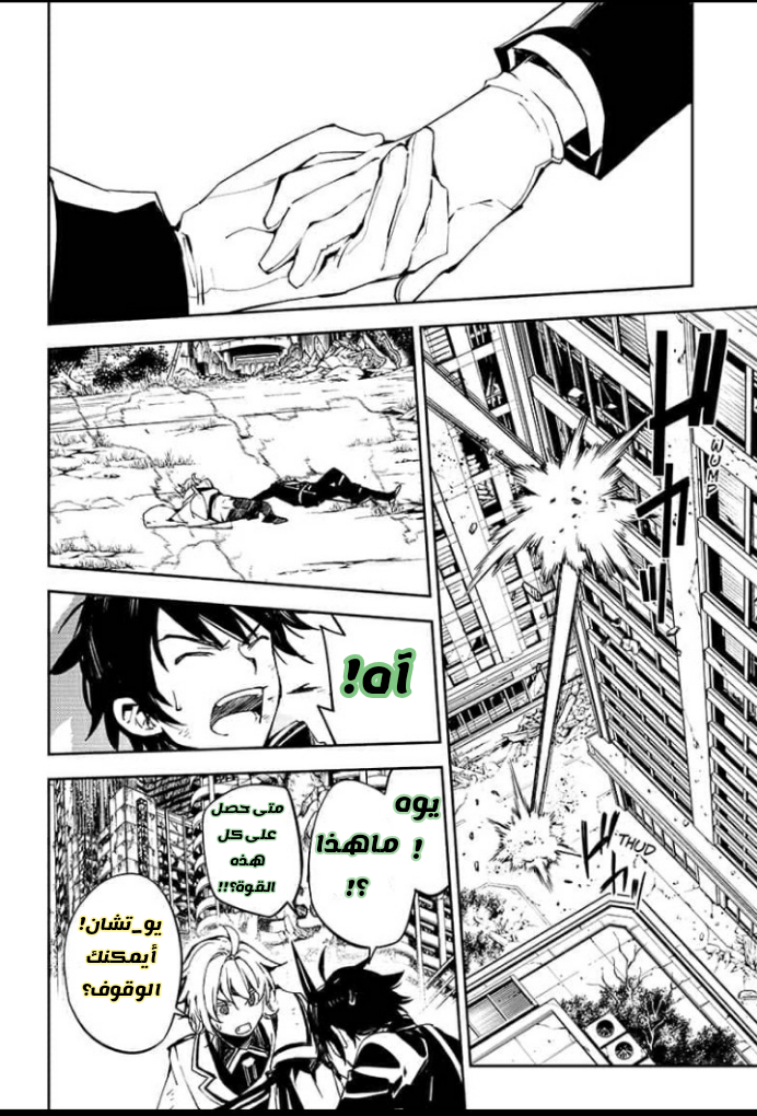 Owari no Seraph: Chapter 87 - Page 6