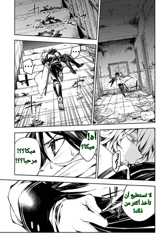 Owari no Seraph: Chapter 87 - Page 19