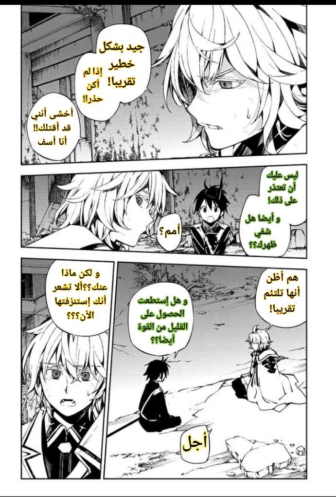 Owari no Seraph: Chapter 87 - Page 22