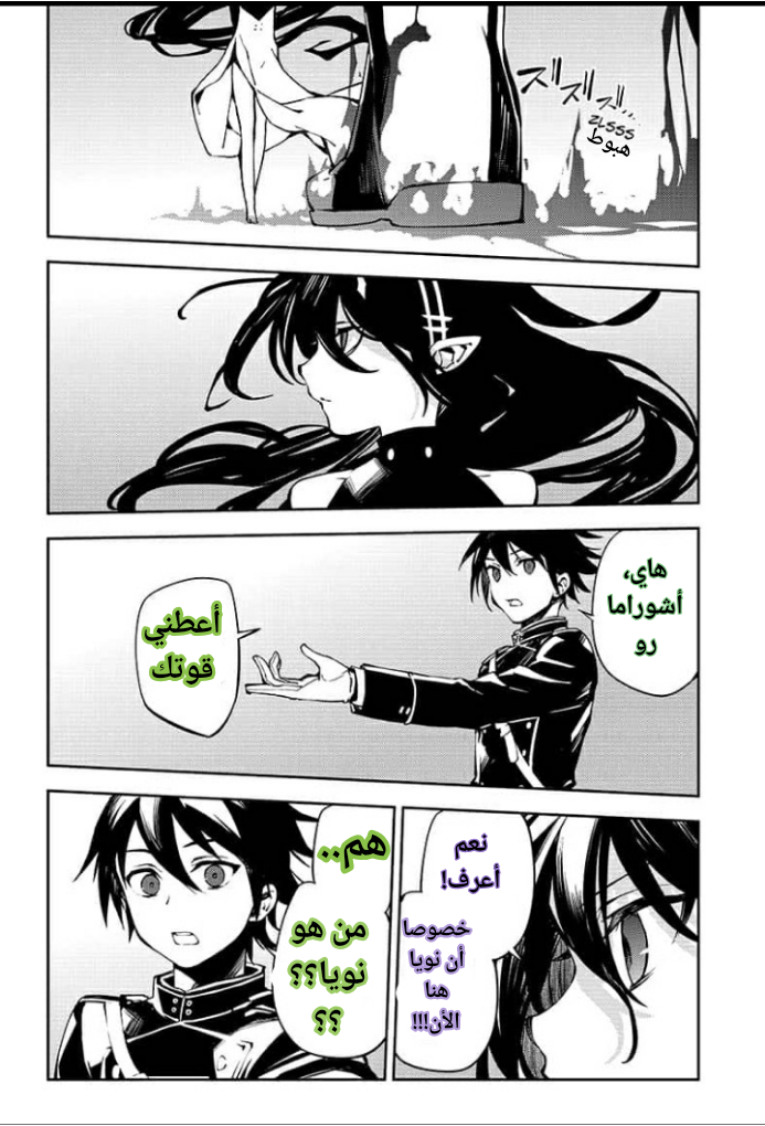 Owari no Seraph: Chapter 87 - Page 26