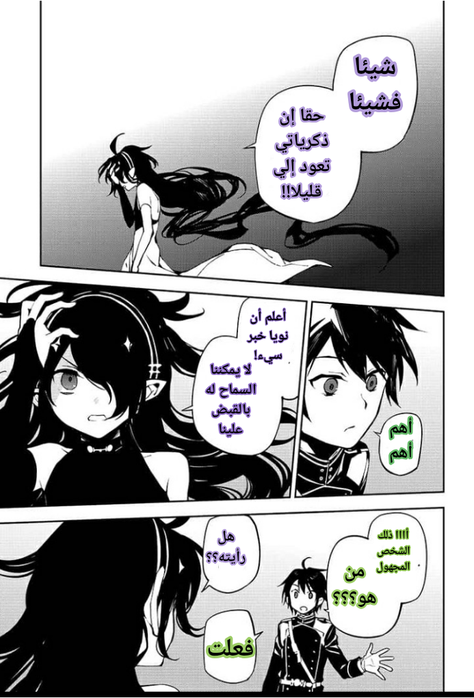 Owari no Seraph: Chapter 87 - Page 27