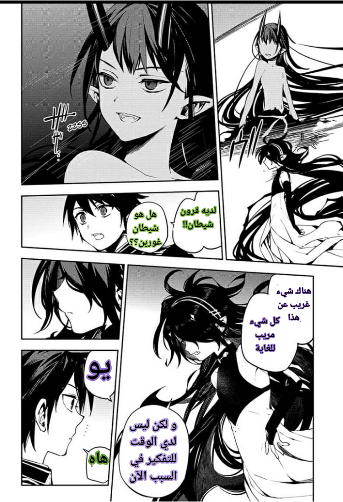 Owari no Seraph: Chapter 87 - Page 28