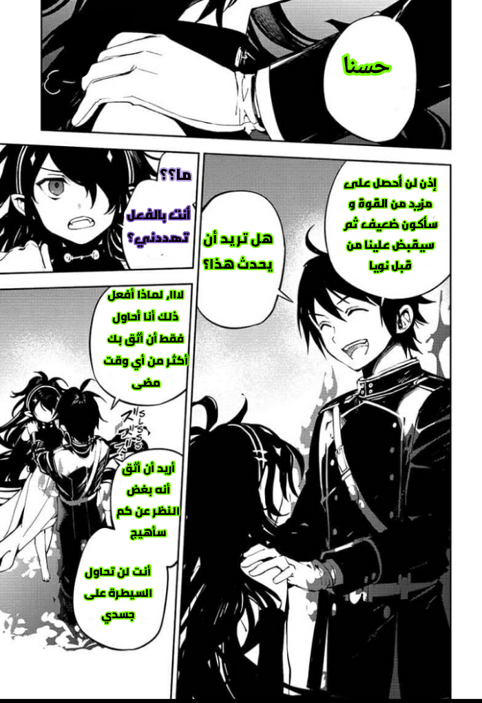 Owari no Seraph: Chapter 87 - Page 31