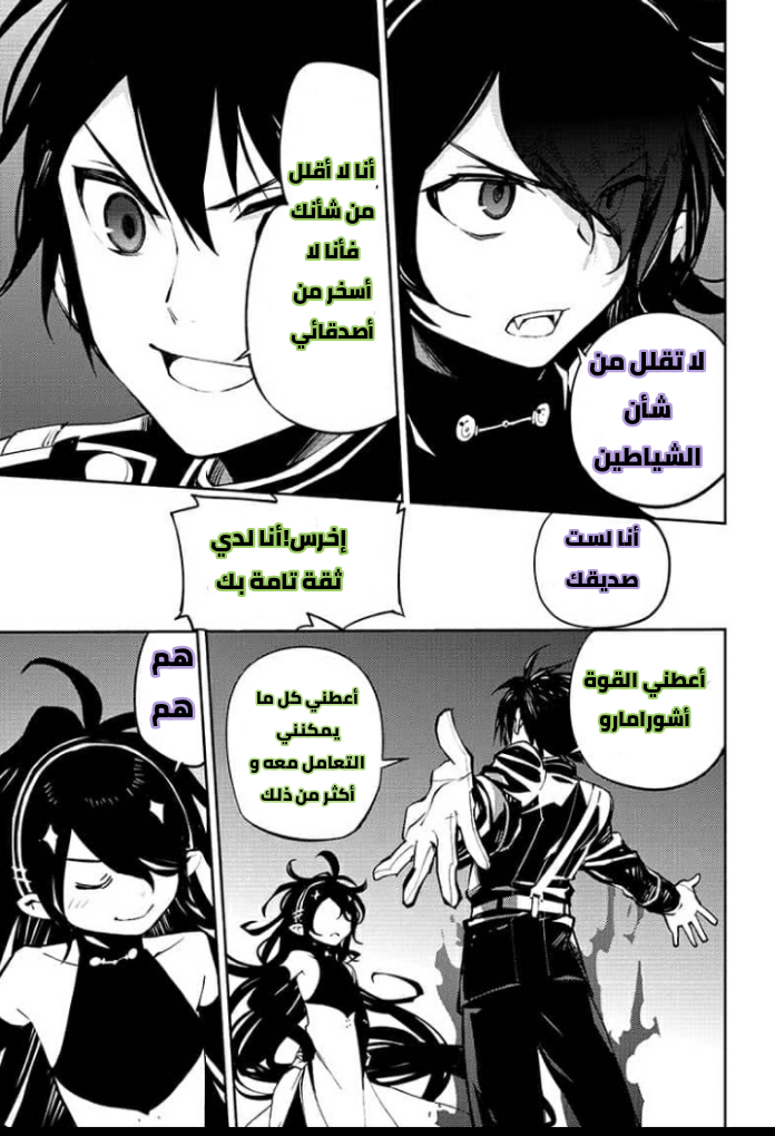 Owari no Seraph: Chapter 87 - Page 33