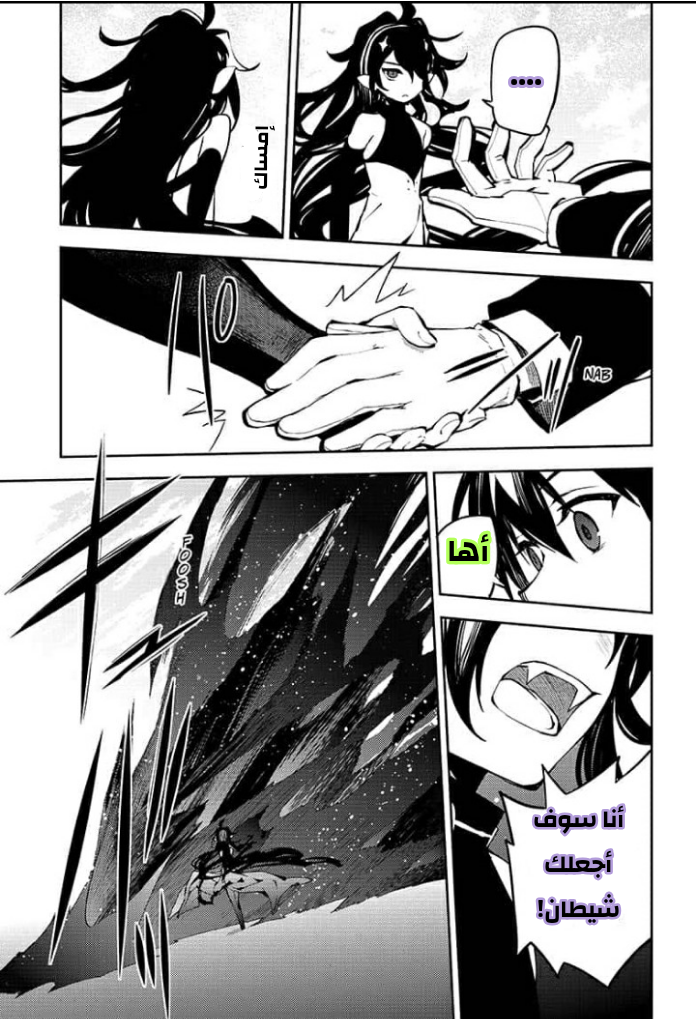 Owari no Seraph: Chapter 87 - Page 35