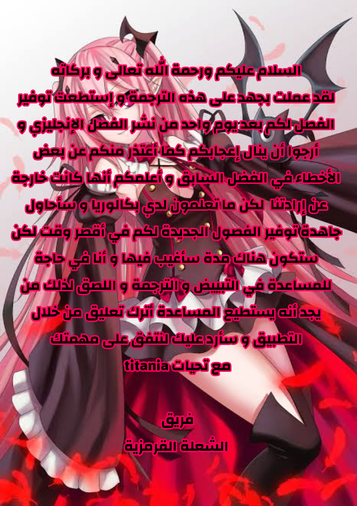 Owari no Seraph: Chapter 87 - Page 38