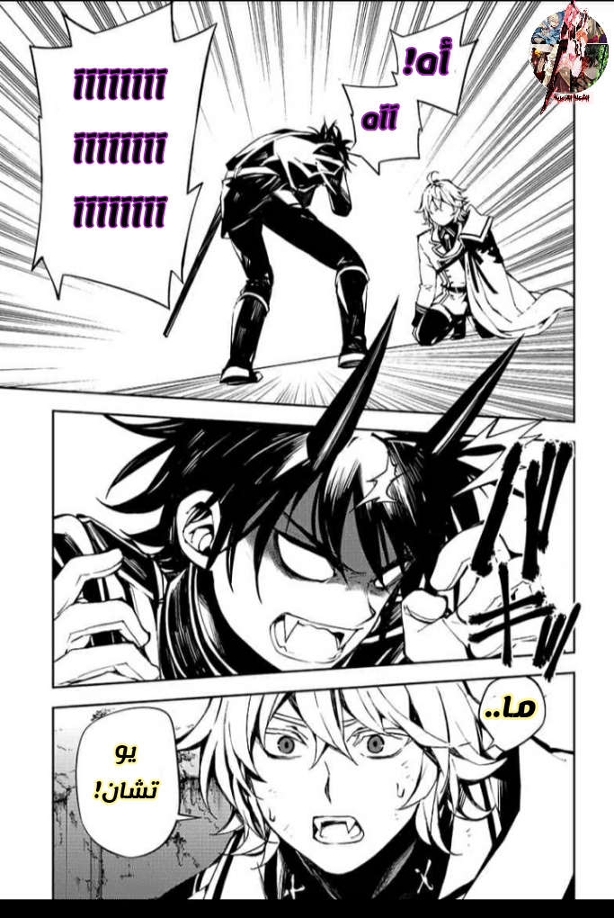 Owari no Seraph: Chapter 88 - Page 2