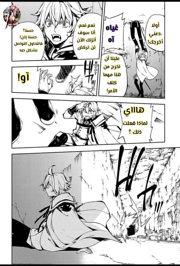 Owari no Seraph: Chapter 88 - Page 9