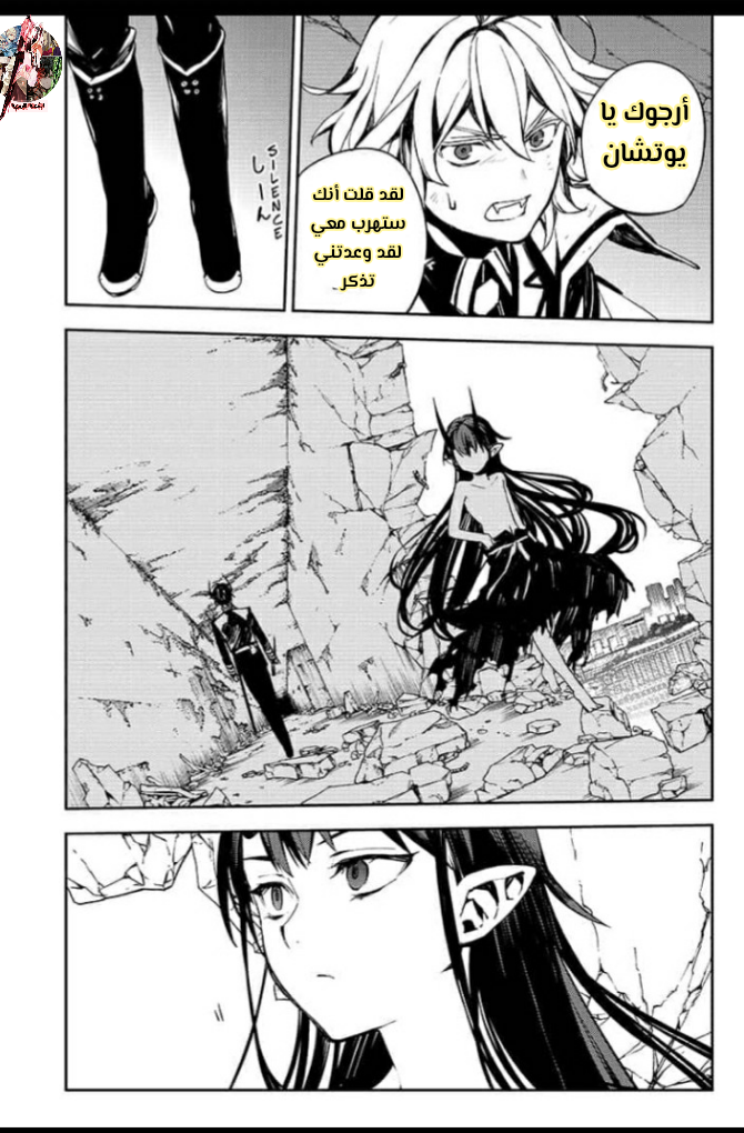 Owari no Seraph: Chapter 88 - Page 12