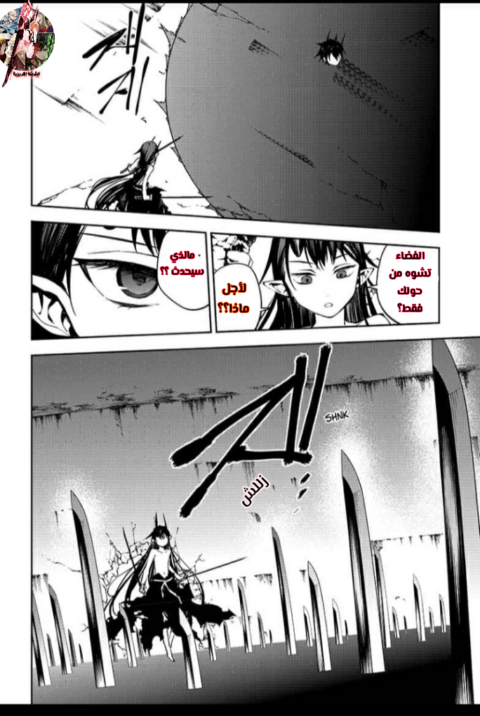 Owari no Seraph: Chapter 88 - Page 17