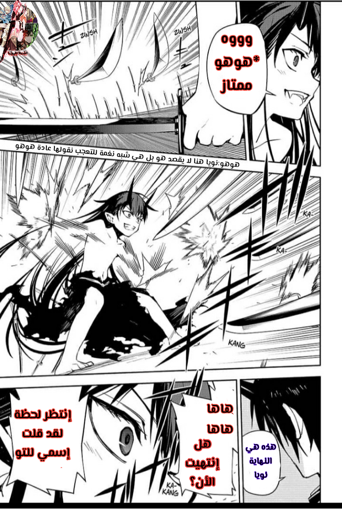 Owari no Seraph: Chapter 88 - Page 18