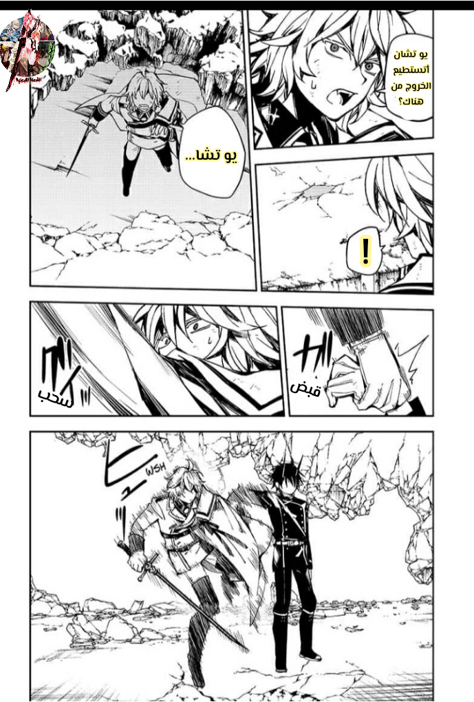 Owari no Seraph: Chapter 88 - Page 25