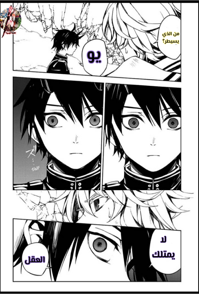 Owari no Seraph: Chapter 88 - Page 27