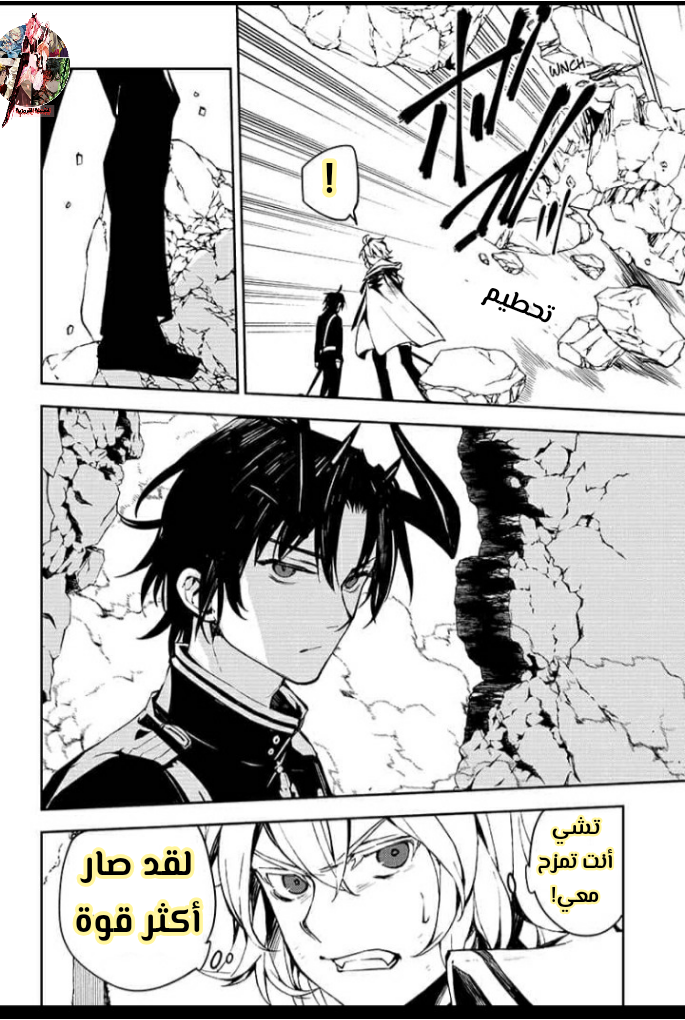Owari no Seraph: Chapter 88 - Page 31