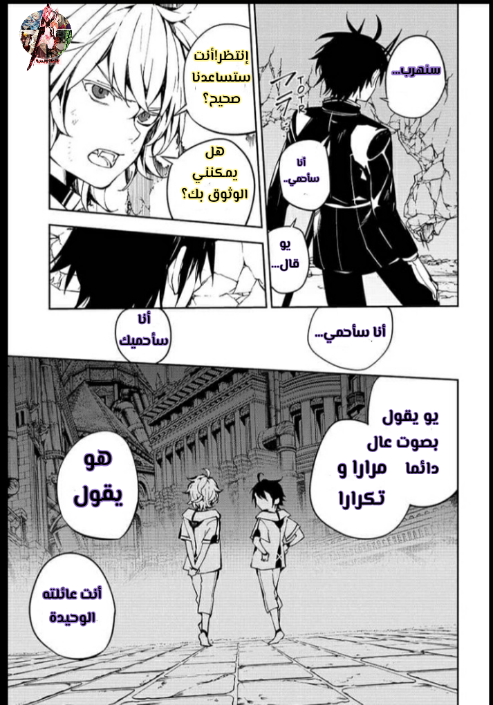 Owari no Seraph: Chapter 88 - Page 32