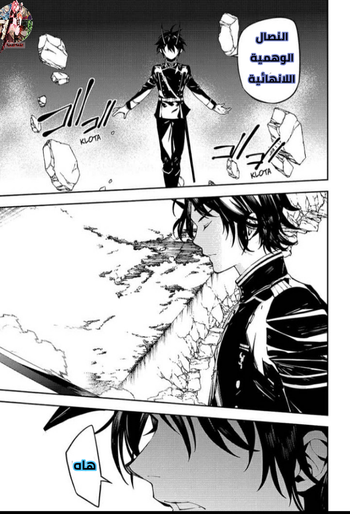 Owari no Seraph: Chapter 88 - Page 34