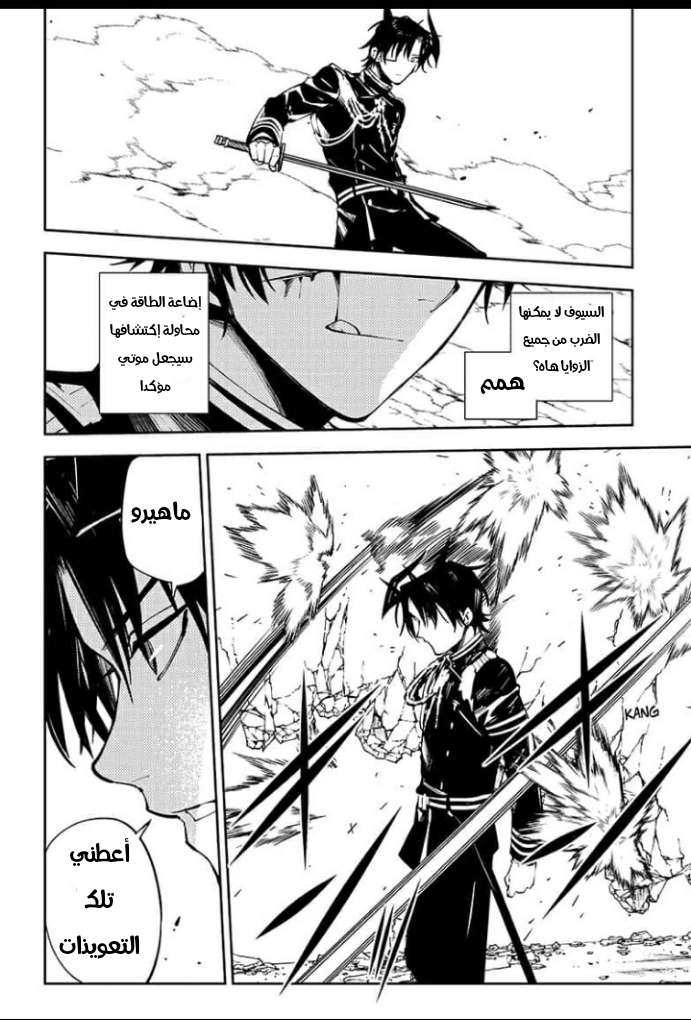 Owari no Seraph: Chapter 89 - Page 5