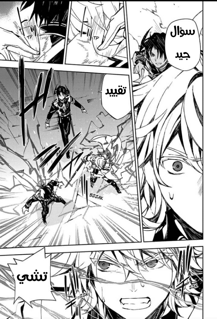 Owari no Seraph: Chapter 89 - Page 10