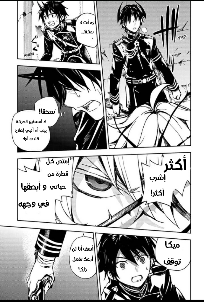 Owari no Seraph: Chapter 89 - Page 18