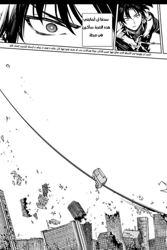 Owari no Seraph: Chapter 89 - Page 22