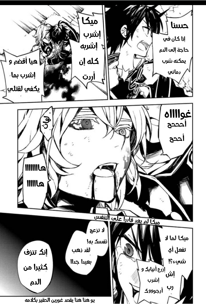 Owari no Seraph: Chapter 89 - Page 30