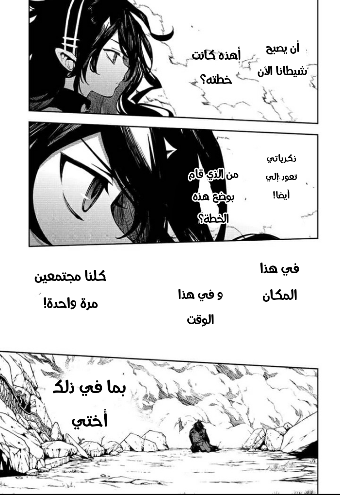 Owari no Seraph: Chapter 89 - Page 34