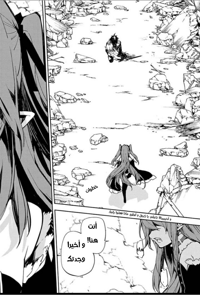 Owari no Seraph: Chapter 89 - Page 35