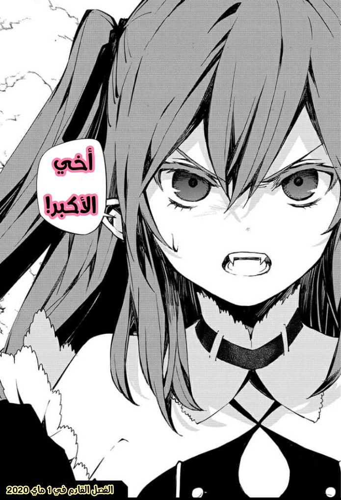 Owari no Seraph: Chapter 89 - Page 36