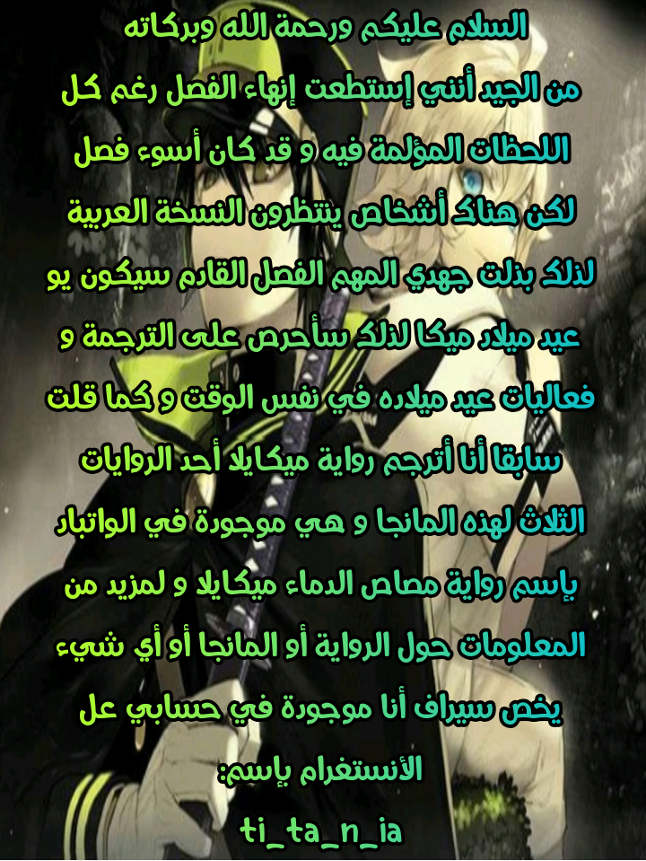 Owari no Seraph: Chapter 89 - Page 37