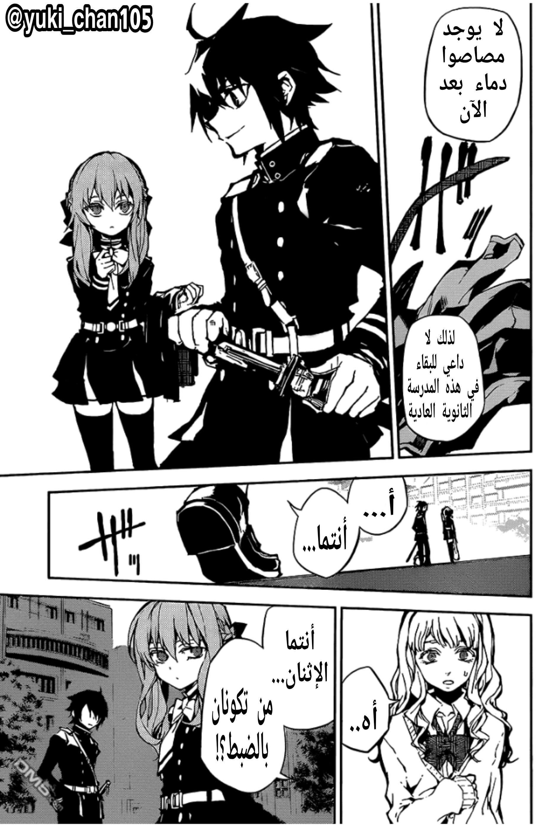 Owari no Seraph: Chapter 9.5 - Page 24