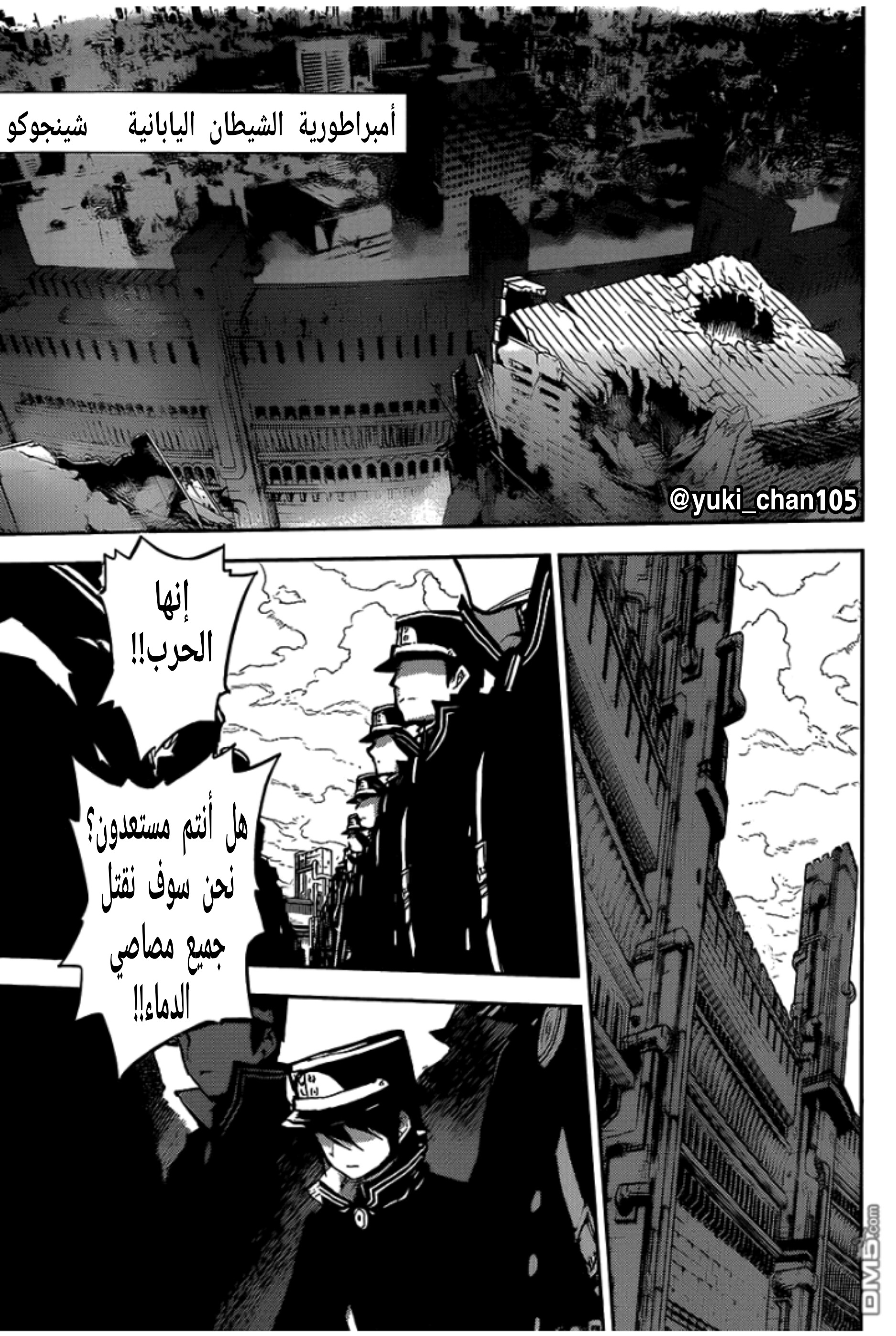 Owari no Seraph: Chapter 9.5 - Page 28